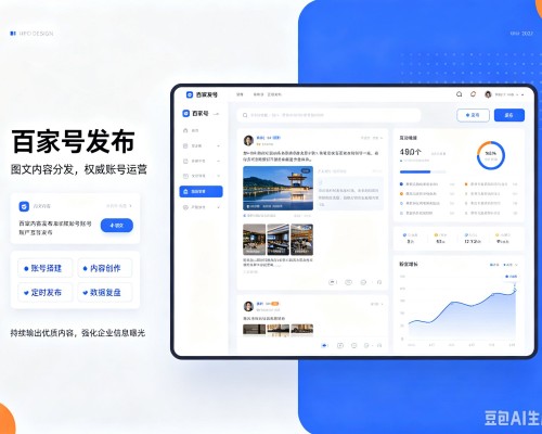 玉州百家号信息发布代运营